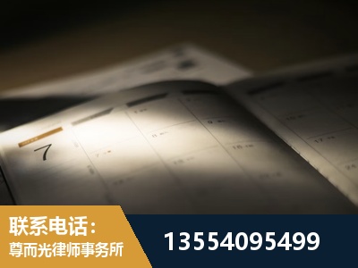 漯河-劳资纠纷法律顾问